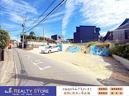 前面道路含む外観