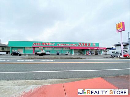 ディスカウントドラッグコスモス志免店 240m