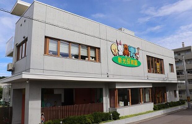 新光保育園(2026年8月撮影)