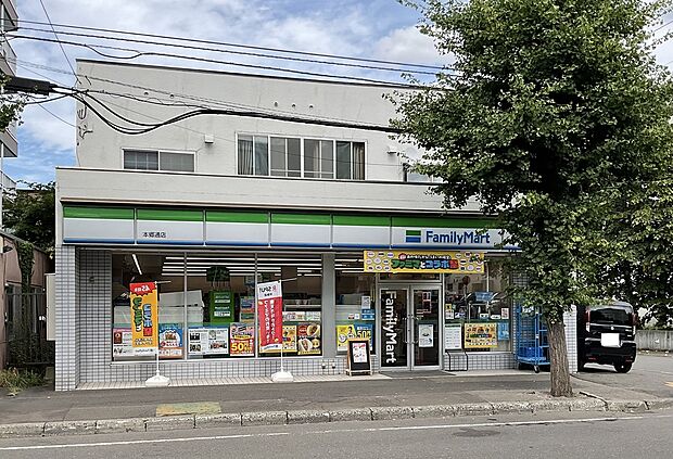 ファミリーマート本郷通店