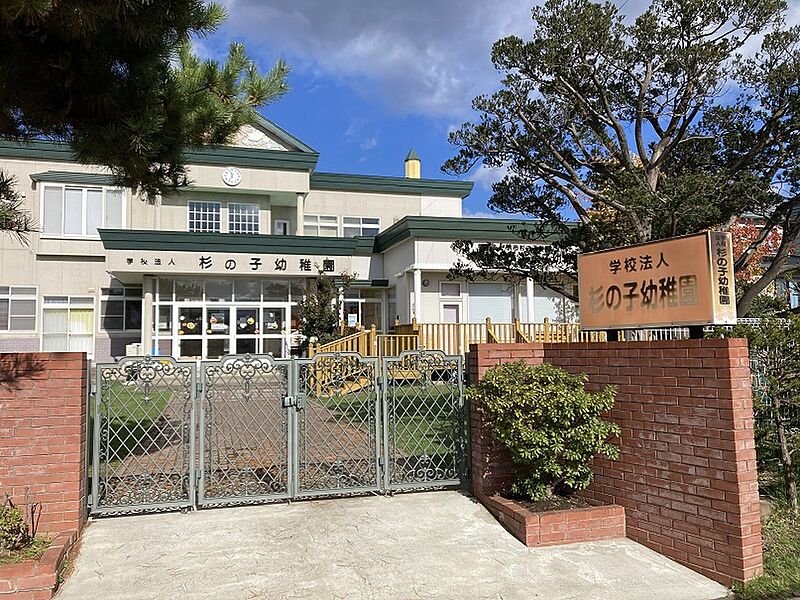 【学校】杉の子幼稚園