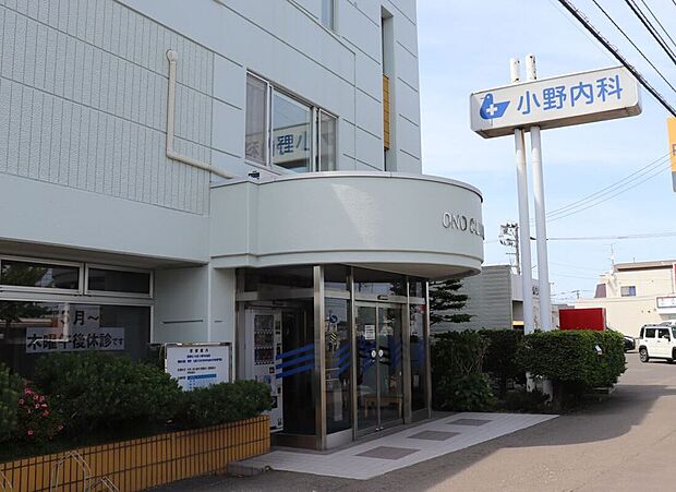 小野内科医院