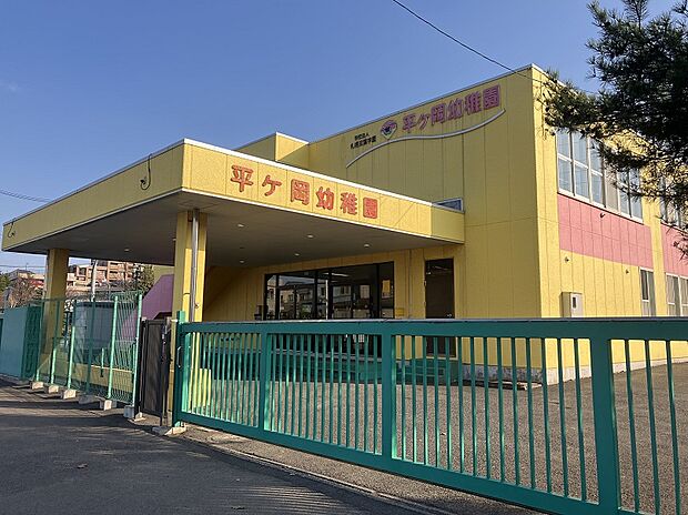 平ヶ岡幼稚園