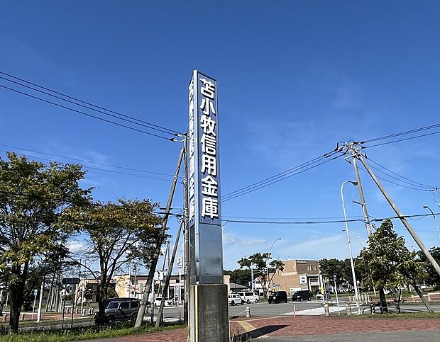 苫小牧信用金庫沼ノ端北支店