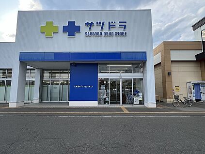 サツドラ手稲前田7条店 徒歩17分