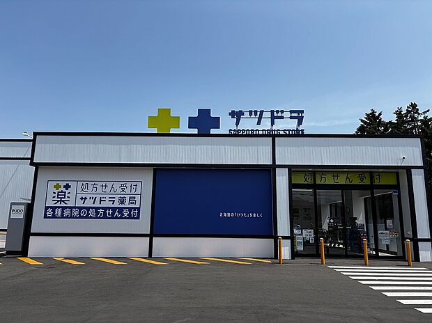 サツドラ八軒6条店