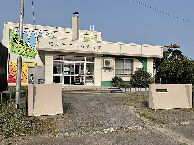 滝川中央保育所
