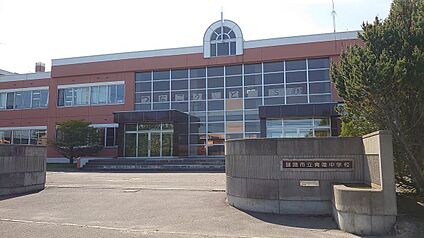 青陵中学校 徒歩11分