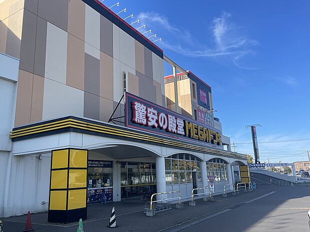 MEGAドン・キホーテ篠路店