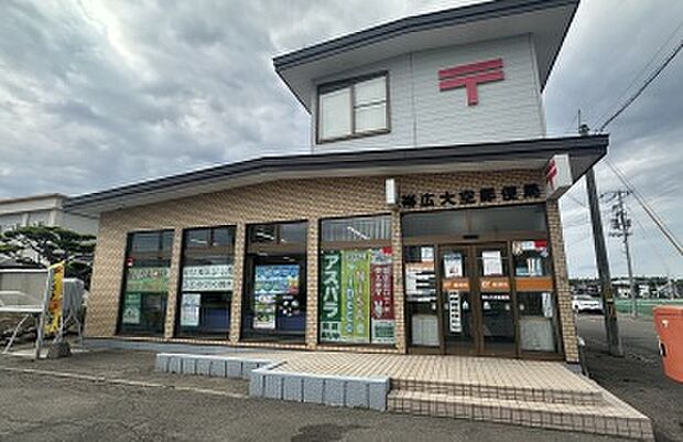 帯広大空郵便局