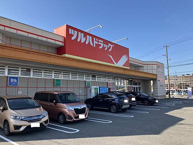 ツルハドラッグ東光店