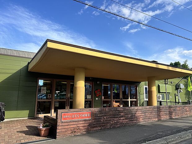 はまなす幼稚園