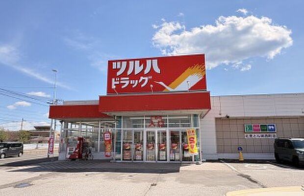 ツルハドラッグとん田西町店