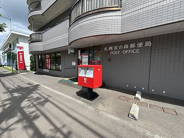 札幌宮の森郵便局