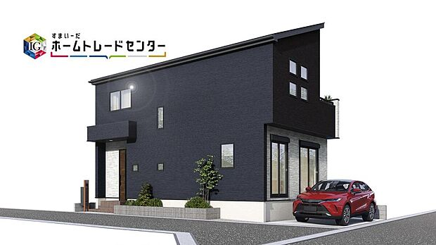 ☆完成イメージ☆
洗練されたデザインのお洒落なお住まいです。ゆとりの広さを誇る魅力あふれる邸宅です。
従来の省エネ住宅よりも優れたＺＥＨ水準の快適住宅。