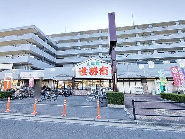 生鮮館世界市（約860m）