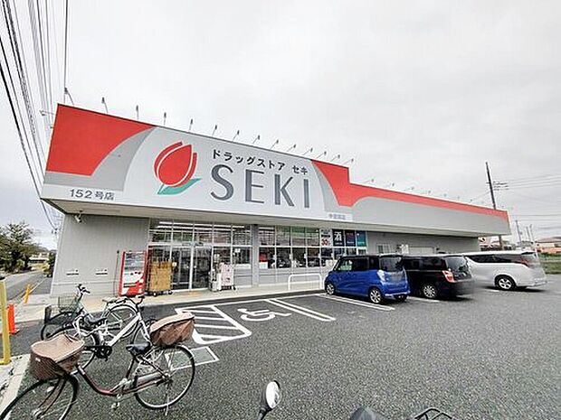 ドラッグストアセキ中宗岡店（約1,620m）