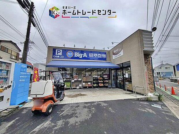 ワッツウィズ 富士見水谷東ビッグ・エー店(約600m)