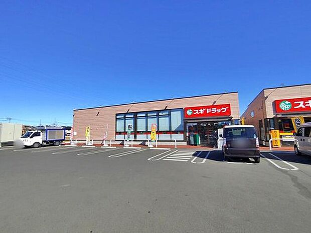 スギ薬局和光南店（約630m）