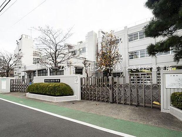 板橋区立赤塚小学校（約850m）
