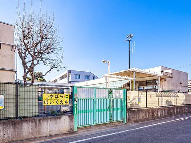 谷原保育園（約530m）