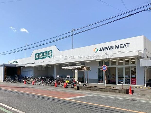 ジャパンミート卸売市場ふじみ野店（約630m）