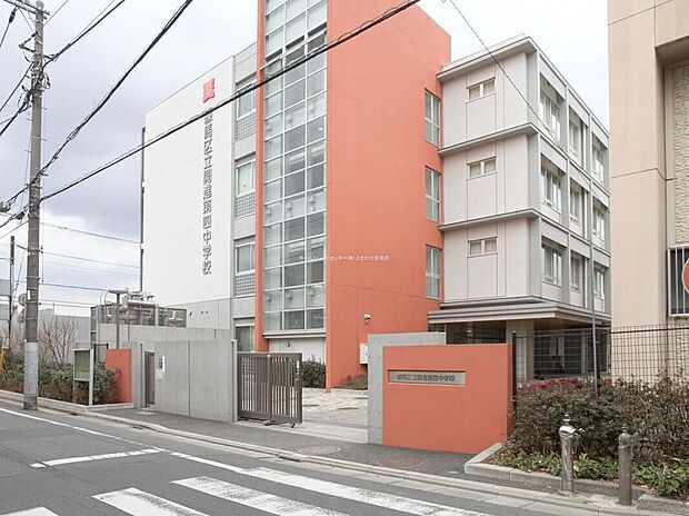 練馬区立開進第四中学校(約1,150m)