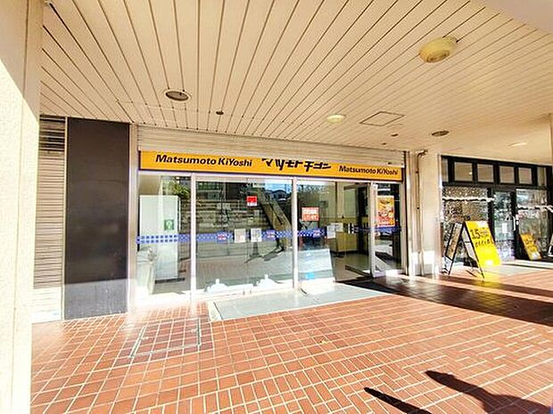 マツモトキヨシ東武鶴瀬駅ビル店（約570m）