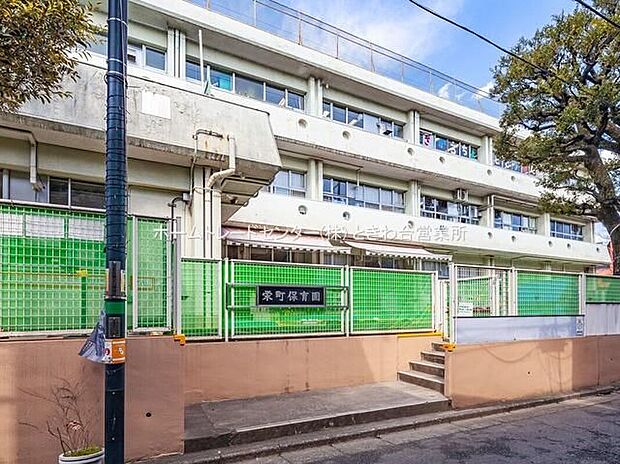 栄町保育園（約600m）