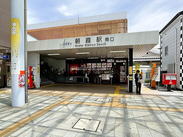 東武東上線「朝霞」駅(約1,000m)