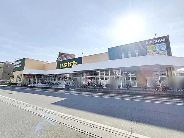いなげや志木柏町店（約640m）