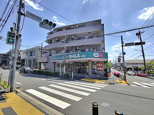ドラッグセイムス 赤塚店(約400m)