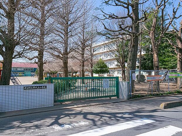 新座市立野火止小学校(約950m)