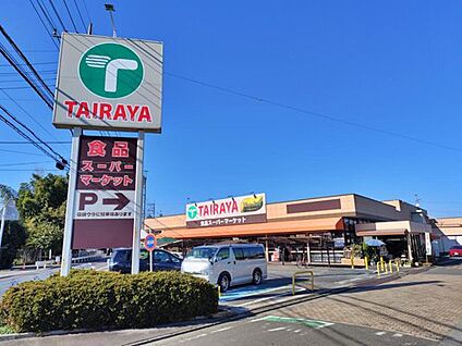 TAIRAYA羽沢店 650m (徒歩9分)