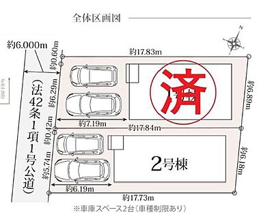 全体区画図