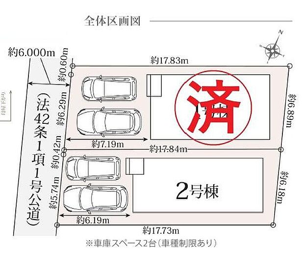 【全体区画図】カースペース２台ございます。