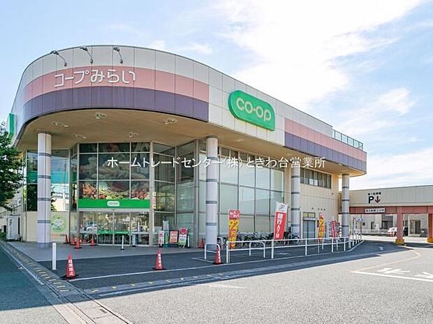 コープ幸町店(約543m)