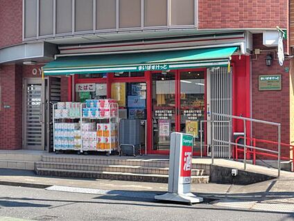 まいばすけっと練馬北町2丁目店 607m(徒歩8分)