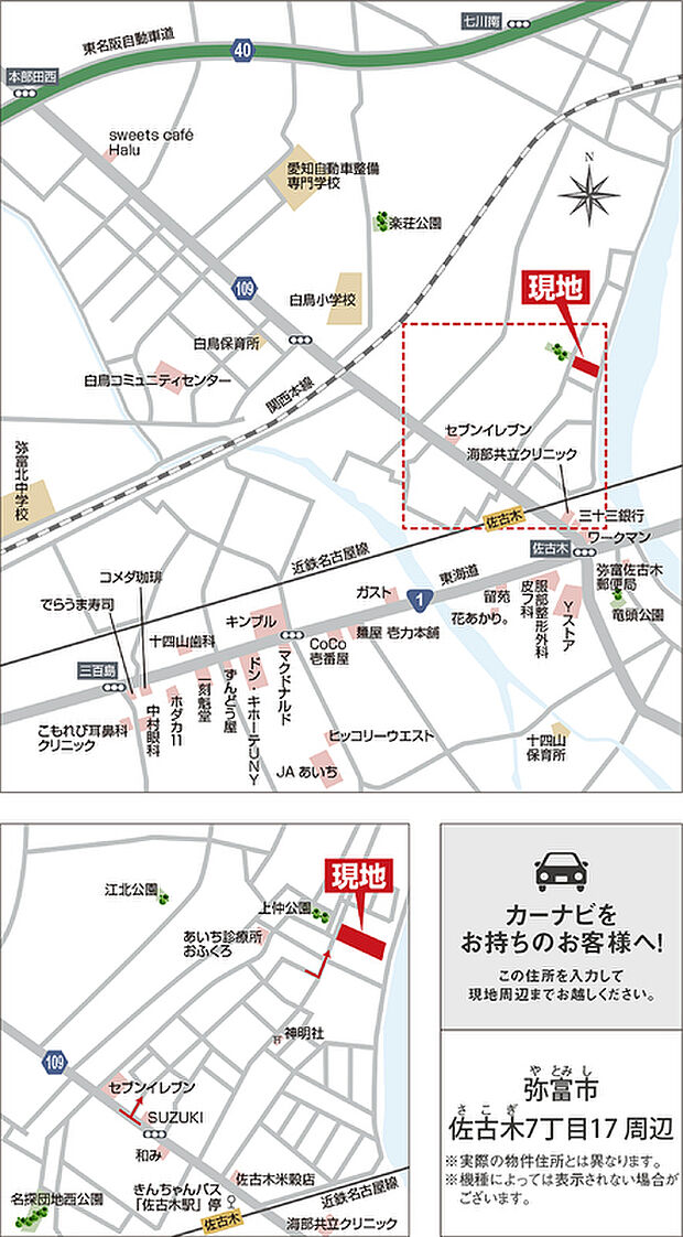 案内図