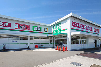 業務スーパー田寺店 400m(徒歩5分)