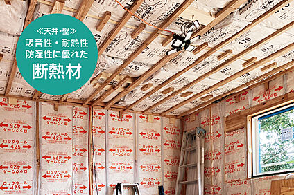 【断熱材（ロックウール）】