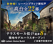 千葉県松戸市二ツ木字新屋敷349番1の一部　他（地番）：物件画像