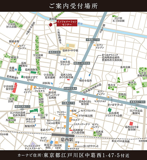 ご案内受付場所。
物件現地とは異なりますのでご注意ください。