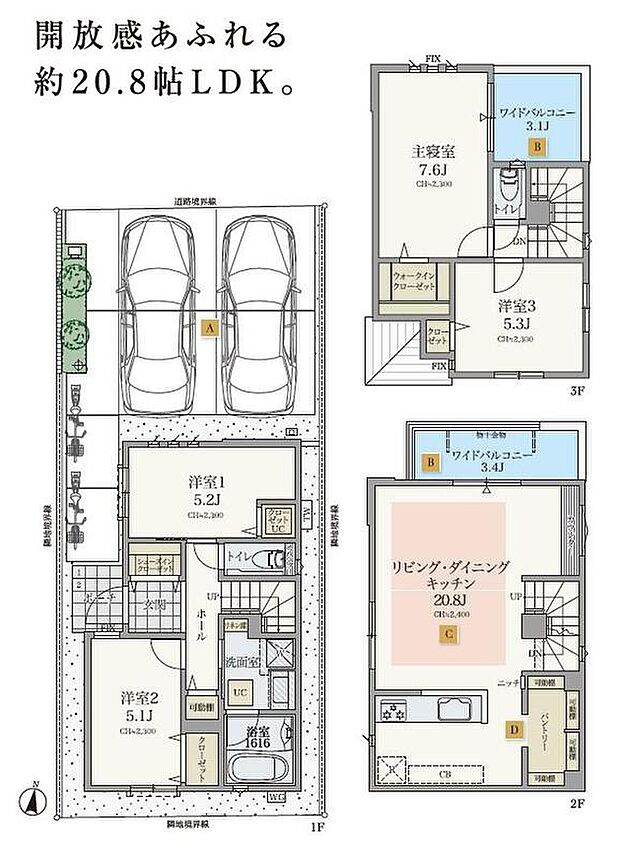 【4LDK+SIC+WIC】約20.8帖の快適で贅沢なLDKを中心に設計いたしました。各居室の収納や、大型のパントリーなど、豊富な収納も魅力です。