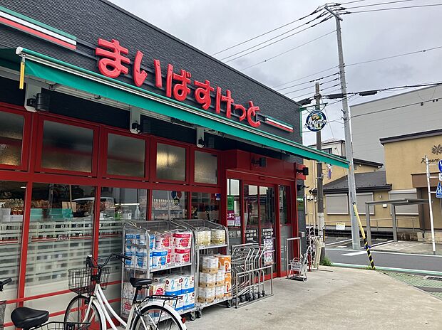 まいばすけっと西川口陸橋通り店