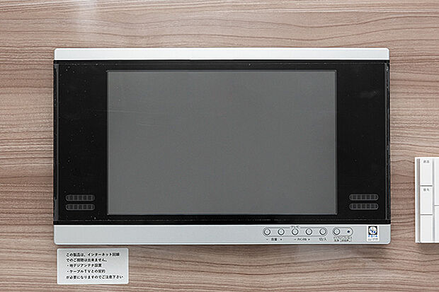 【浴室テレビ】浴槽に浸かりながら楽しめる12インチの浴室テレビを標準装備。「たからのミラバスビジョン」と連動し、バスタイムのリラックス効果をより高めます。
※たからのミラバスビジョンに連動操作可能