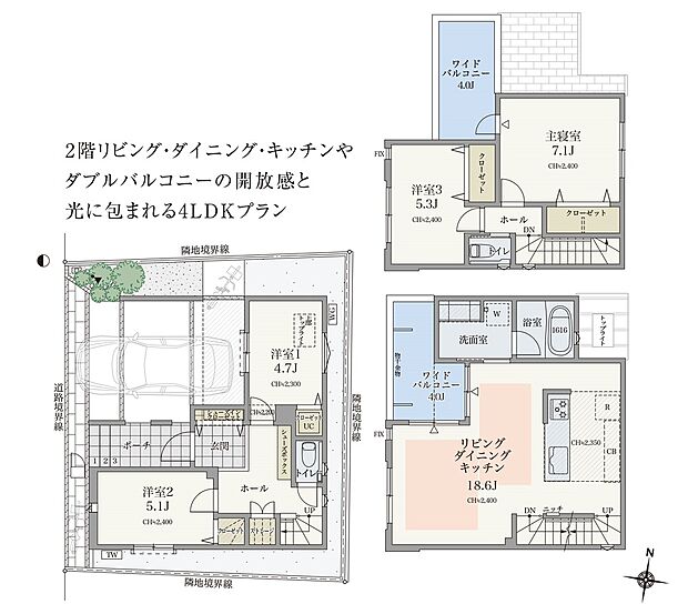 【4LDK+SIC】【太陽光発電システム×セコム標準装備】
ゆとりある空間を光と風で満たす開放的な4LDK。
ダブルバルコニー付。