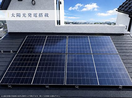【太陽光発電システム】