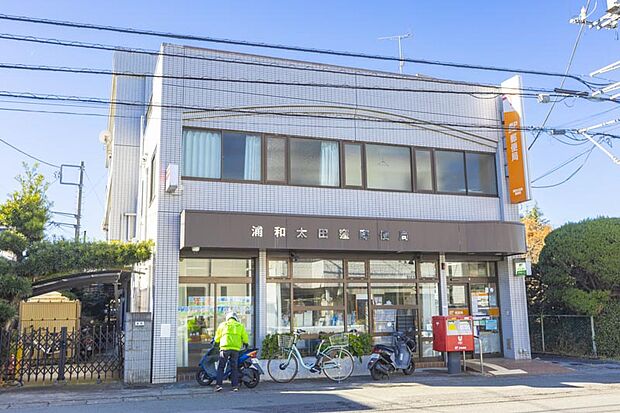 浦和太田窪郵便局