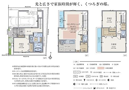 約20.7畳の広々LDKには、キッチンのパントリーをはじめ
「使う場所に、使いやすい収納」を配置。
約8.3畳のゆとりある主寝室やＷバルコニーなど、
毎日の暮らしをワンランク上の快適さへと導きます。 